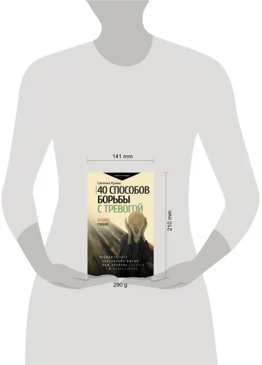 40 способов борьбы с тревогой