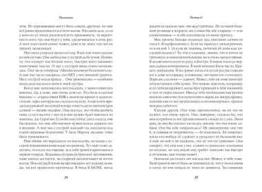Сила внутри тебя. Как повысить самооценку и побороть страхи