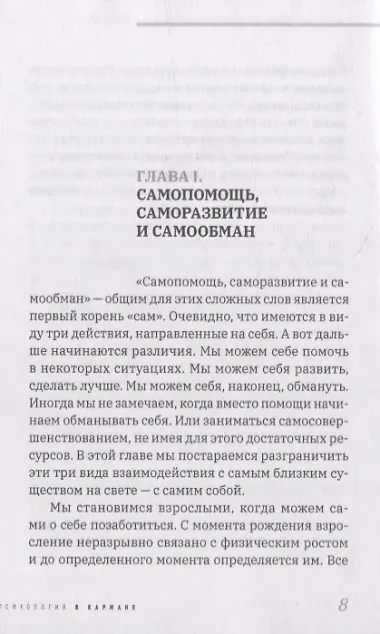Прощай, страдание! Здравствуй, жизнь! Как перепрограммировать сознание на успех