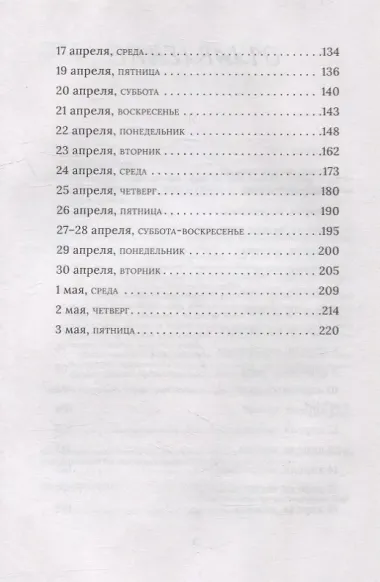 Из алмаза. Драгоценные идеи по воплощению целей и желаний