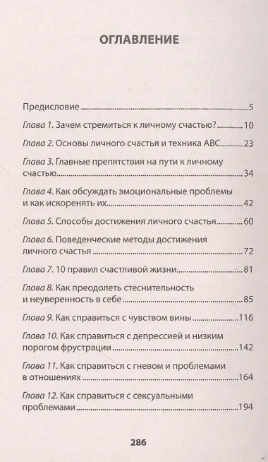Ключ от всех эмоций. Путь к счастью и спокойствию (#экопокет)