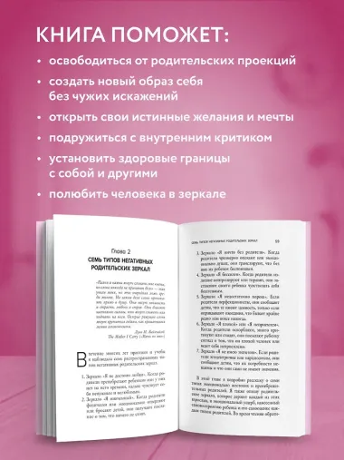 Исцели свои травмы. Как оставить в прошлом страх, поднять самооценку и успокоить внутреннего критика