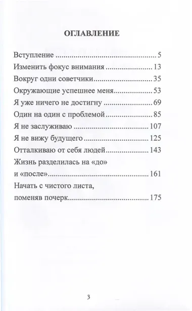Когда опускаются руки. Мотивационная книга-тренажер для легкого преодоления трудных жизненных ситуаций