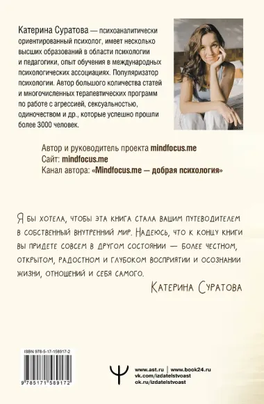 Близость. Узнать себя, понять друг друга, полюбить жизнь