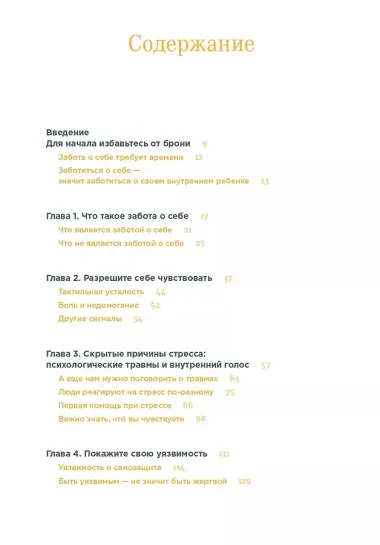 Всё начинается с заботы о себе