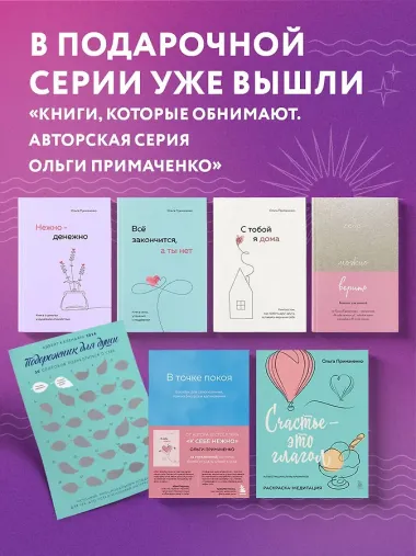Мир, который обнимает. Раскраска-одеялко