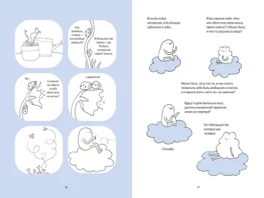 Ты справишься!