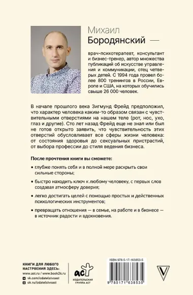 8 цветных психотипов