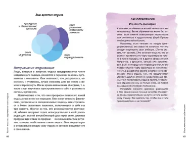 Хватит ползать. Радикальная сила отдыха против выгорания