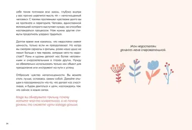 Люди, которые легко становятся счастливыми. To do list на пути к собственному счастью