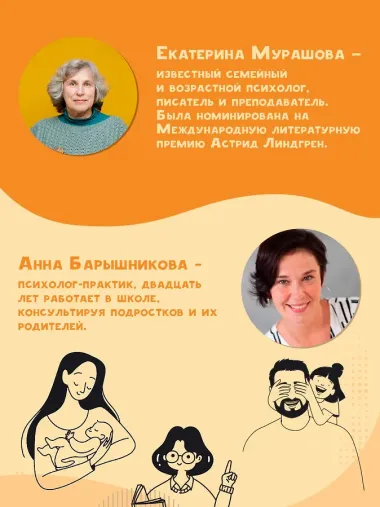 Гайд по жизни. Как пережить подростковый возраст с пользой