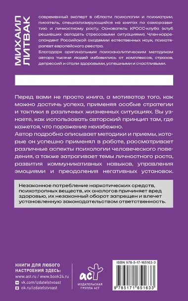 Принцип сперматозоида