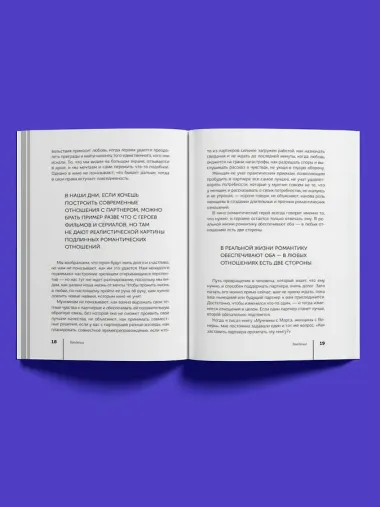 Собрать по кусочкам. Книга для тех, кто запутался, устал, перегорел