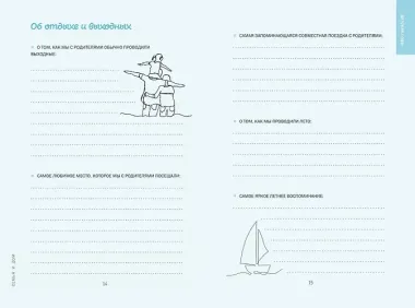 Моя история. Книга обо мне (пудровая)