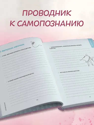 Моя история. Книга обо мне (пудровая)