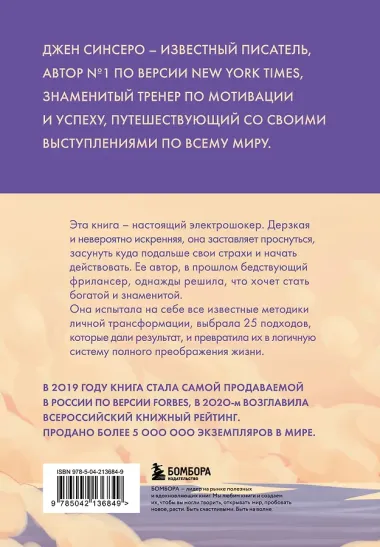 НИ СЫ. Будь уверен в своих силах и не позволяй сомнениям мешать тебе двигаться вперед (азиатское оформление)
