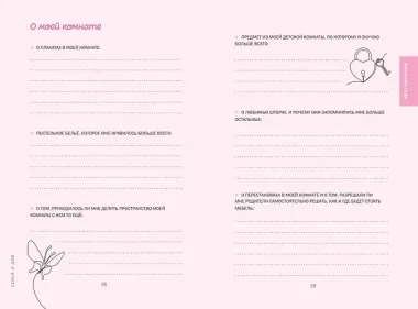 Моя история. Книга обо мне (мятная обл.)