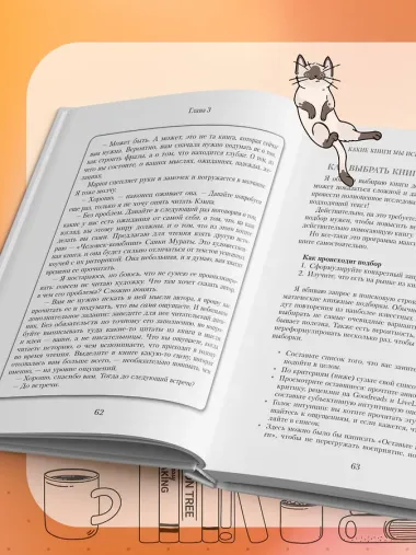 Книготерапия. Научно доказанный метод самопомощи