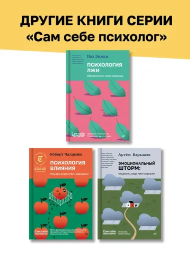 Главные секреты абсолютной уверенности в себе