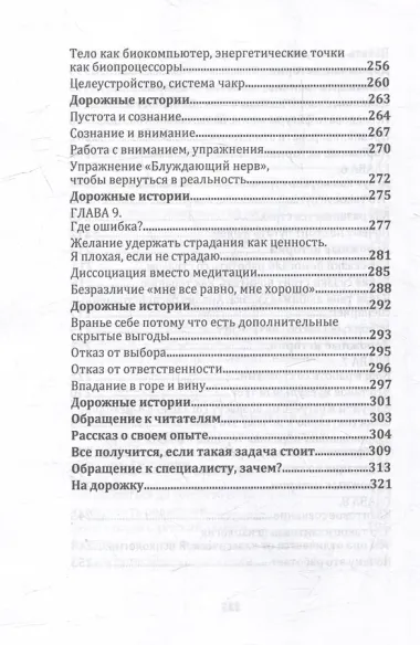 STOP СТРАХ!: Психологический квест