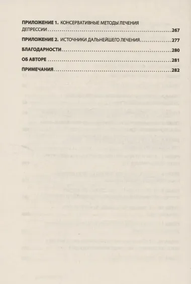 Победи депрессию прежде, чем она победит тебя