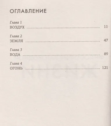 Философия загородной жизни