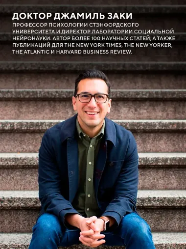 Антициник. Путеводитель для разочарованных идеалистов