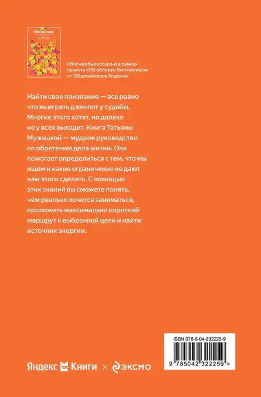 мне все льзя отношения