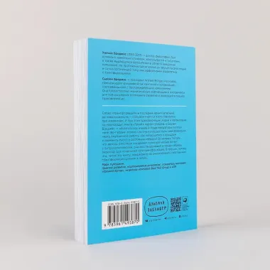 Пройти через: Книга, которая поможет пережить перемены