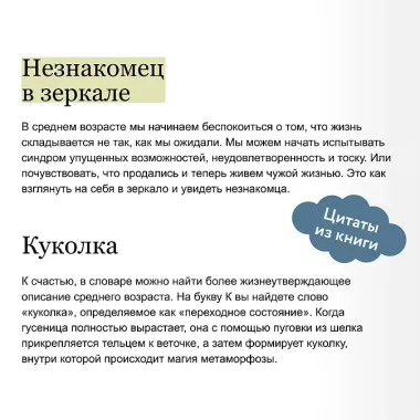 Важные 40+. 12 причин, почему средний возраст бесценен