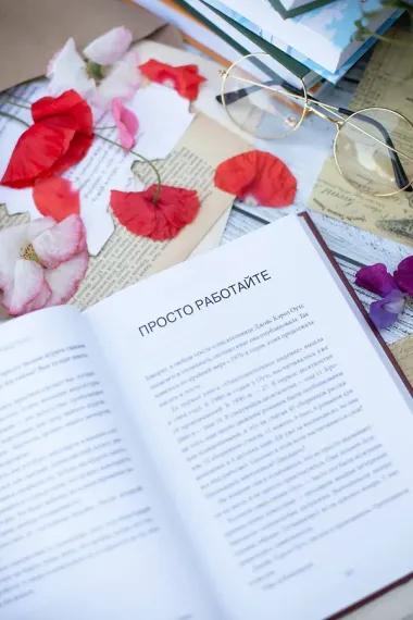 Умеренность: Путь к свободе, мудрости и величию