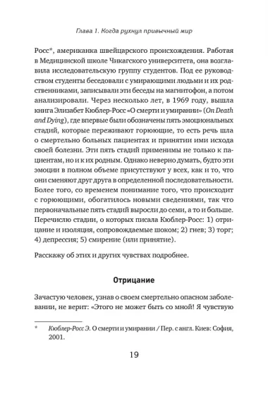 Пережить утрату близкого человека: как помочь себе и другим