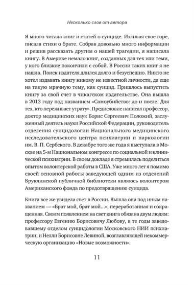 Пережить утрату близкого человека: как помочь себе и другим