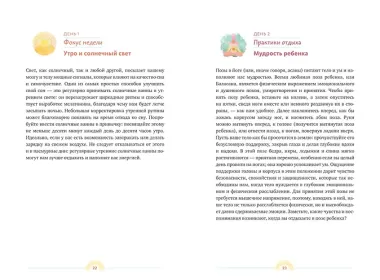 Год внимания к себе. 365 практик, которые сделают хороший отдых частью жизни