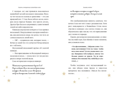 Ведьма, потерявшая волшебную силу