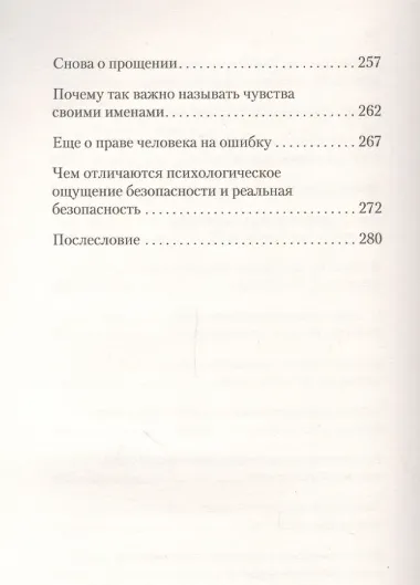 Почему мне так хреново, хотя вроде бы всё нормально (#экопокет)
