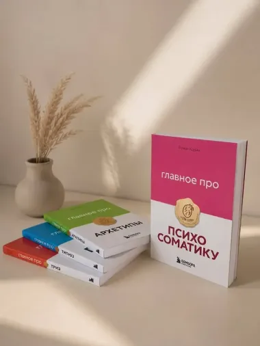 Главное про ТРИЗ