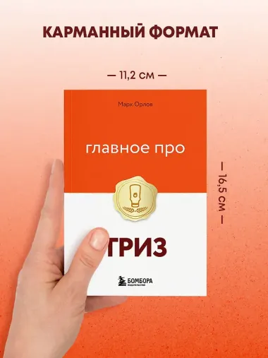 Главное про ТРИЗ