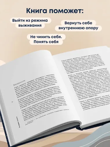 На пределе. Что делать, когда сил больше нет. Практическое руководство от психолога