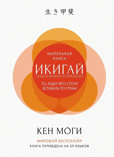 Японизм: философия страны восходящего солнца (комплект)