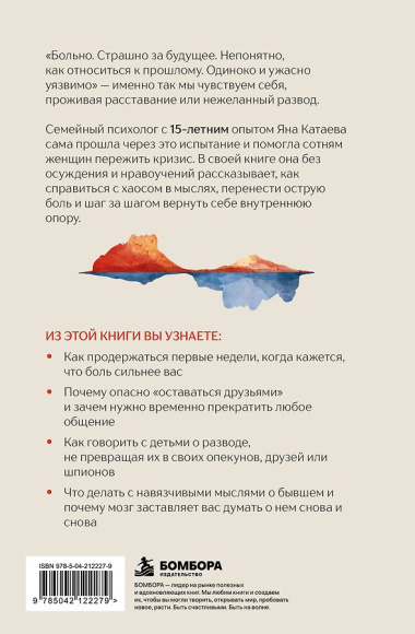 Нас больше нет. Как пережить расставание, которого ты не хотела