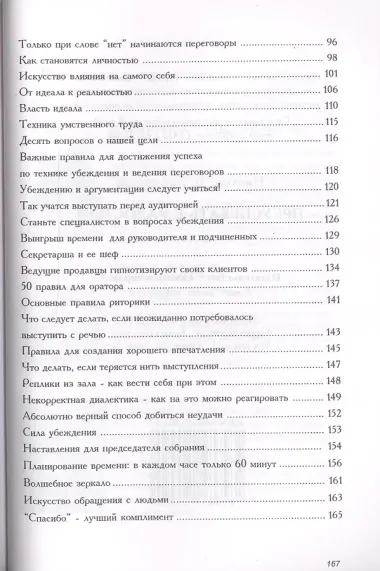 Преуспевать с радостью