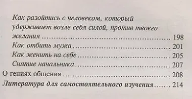 Психологическое айкидо: учебное пособие