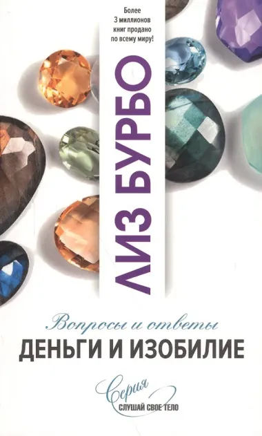 Деньги и изобилие