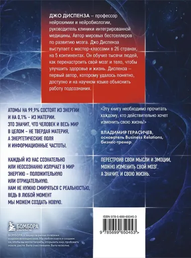 Сила подсознания, или Как изменить жизнь за 4 недели