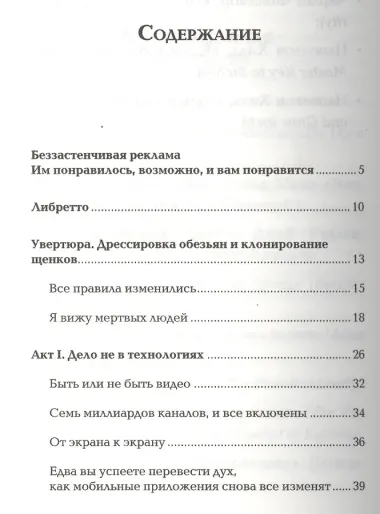Риск или Новые стратегии успеха. Правила изменились