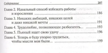 Повелитель времени