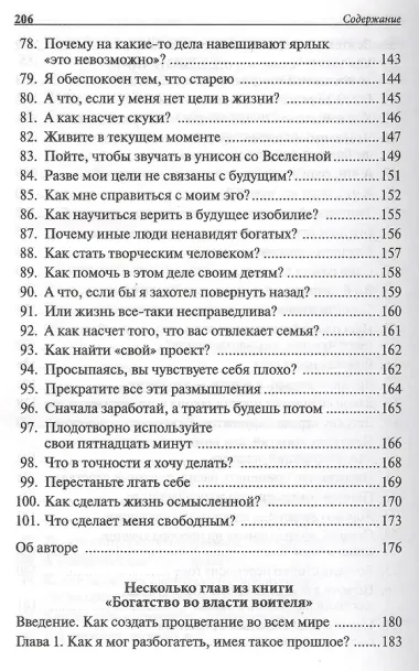 Повелитель времени