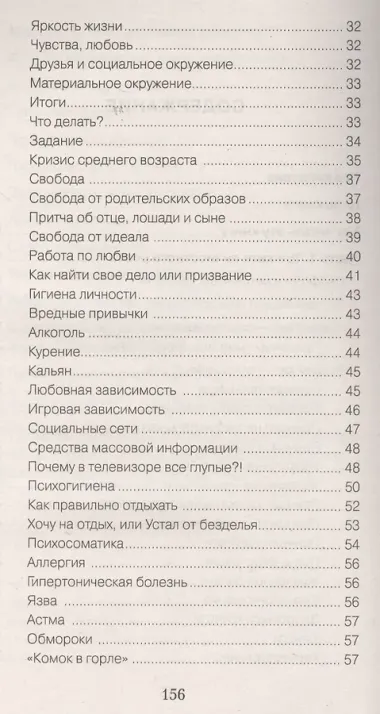 Личностный рост