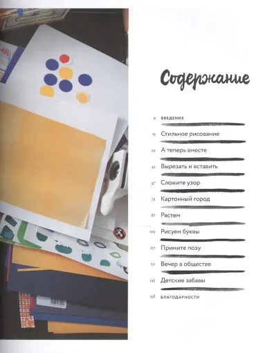 Творческий девичник. 10 идей для вдохновения, экспериментов и дружеских встреч